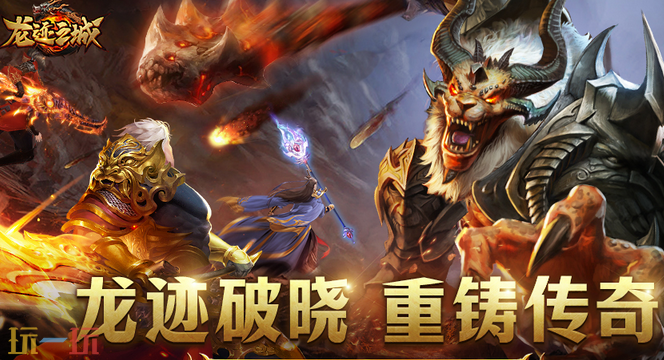 龙迹之城通用兑换码 龙迹之城兑换码长期有效汇总2026