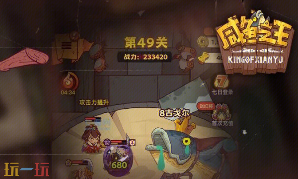 咸鱼之王通用兑换码 咸鱼之王兑换码长期有效汇总2026