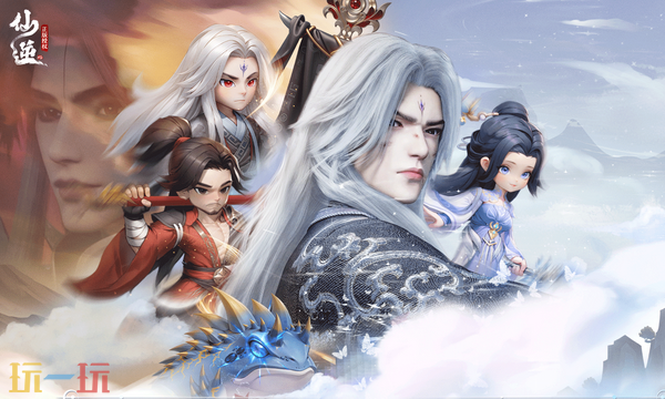 仙逆H5通用兑换码 仙逆H5兑换码长期有效汇总2026