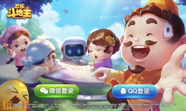 腾讯欢乐斗地主通用兑换码 欢乐斗地主兑换码长期有效汇总2026