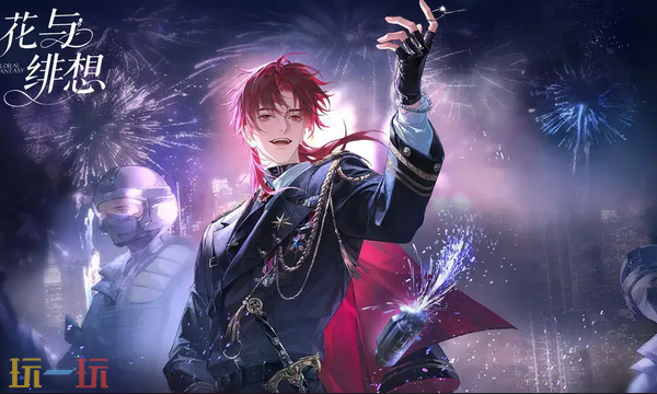 花与绯想礼包码是什么 花与绯想礼包码长期有效汇总2026