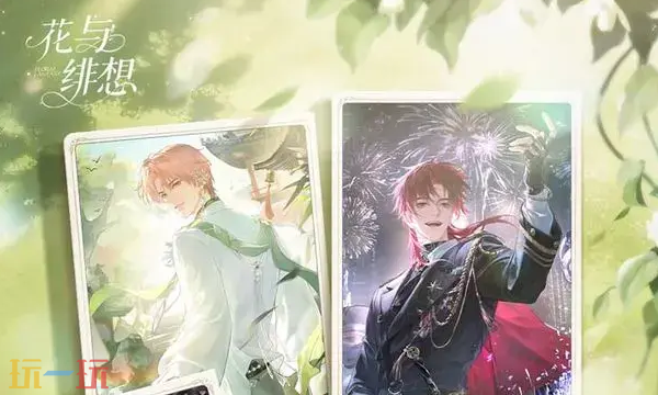 花与绯想礼包码是什么 花与绯想礼包码长期有效汇总2026