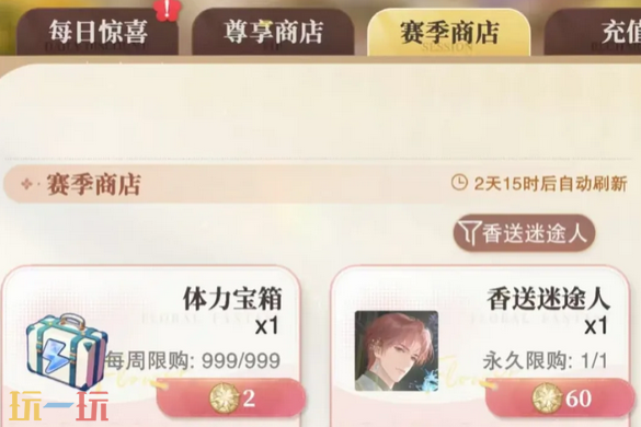 花与绯想花契怎么获取 花与绯想花契获取方式一览