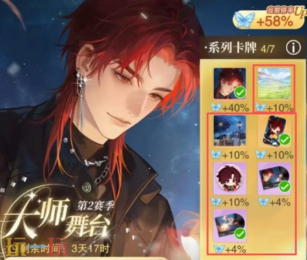 花与绯想大师勋章怎么获取 花与绯想大师勋章获取方式一览