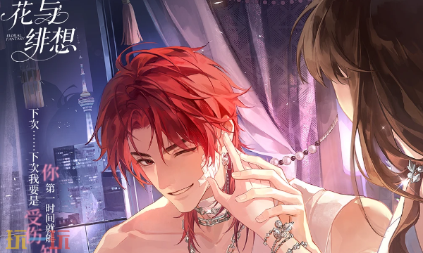 花与绯想角色cv是谁 花与绯想全部角色配音演员表