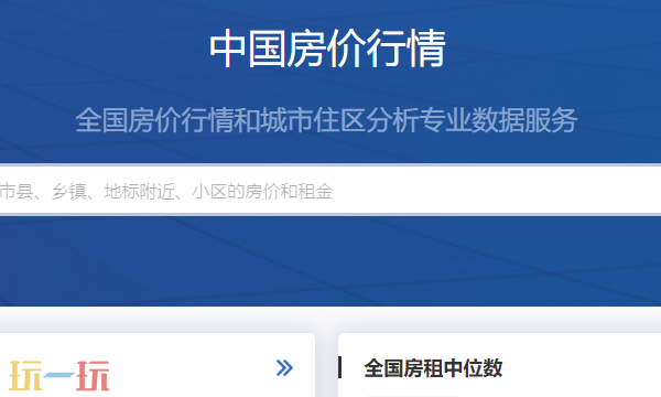 中国网络经纪人网页版入口 房产经纪专业平台
