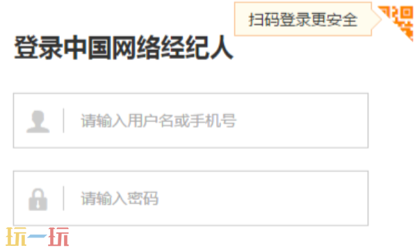 中国网络经纪人官方在线网站 房产交易服务平台