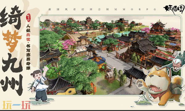 妖错图官网入口在哪里 妖错图官网入口分享