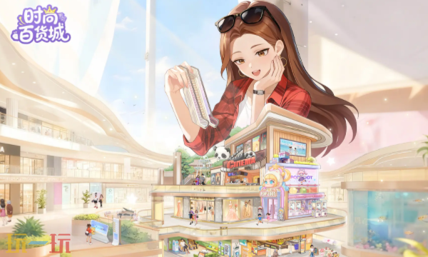 时尚百货城在哪预约 千机阵官网预约入口