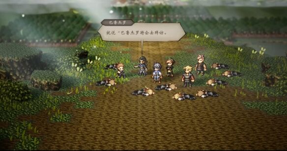 八方旅人0授予财富者魔女的遗产流程 授予财富者魔女的遗产怎么过