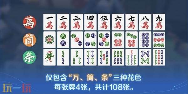 王者荣耀麻将怎么玩 王者荣耀麻将规则及奖励介绍