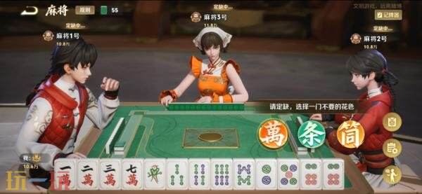 王者荣耀麻将怎么玩 王者荣耀麻将规则及奖励介绍