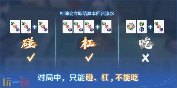 王者荣耀麻将在哪怎么打开 王荣耀麻将模式入口分享