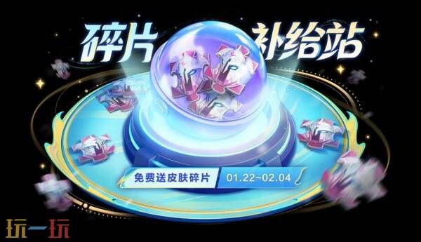 王者荣耀1月22日版本更新公告：新玩法王者麻将上线！