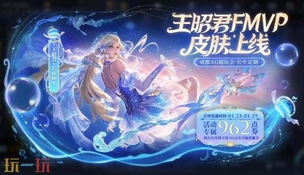 王者荣耀1月22日版本更新公告：新玩法王者麻将上线！