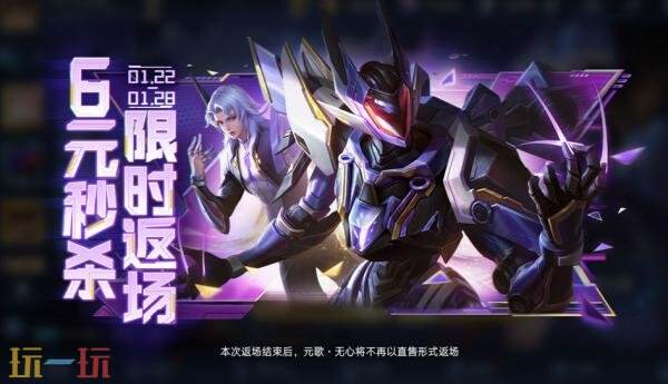 王者荣耀1月22日版本更新公告：新玩法王者麻将上线！