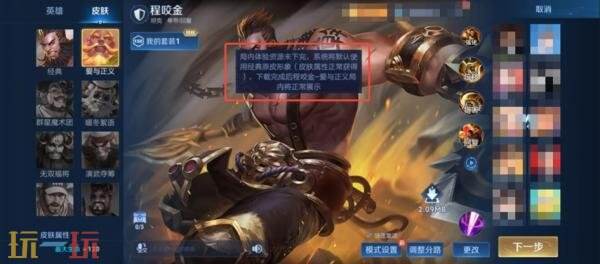 王者荣耀1月22日版本更新公告：新玩法王者麻将上线！