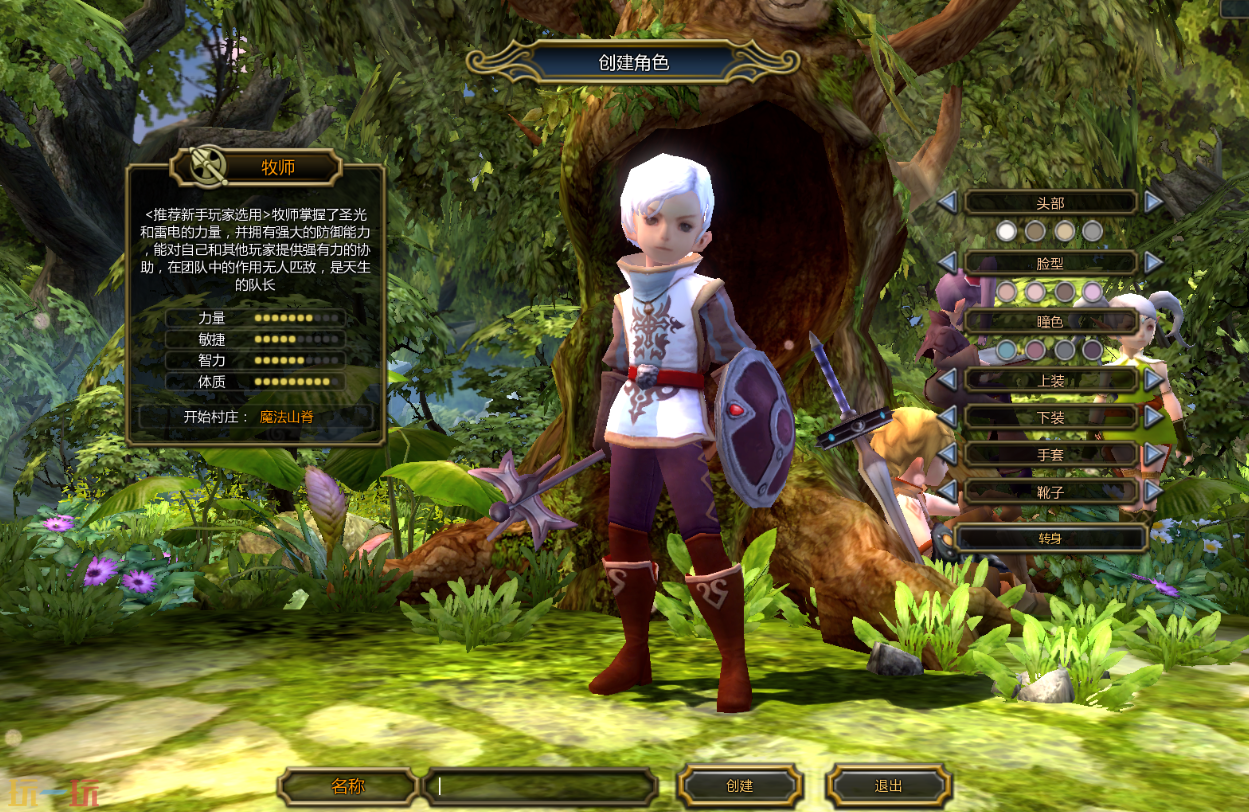 龙之谷怀旧服游戏截图