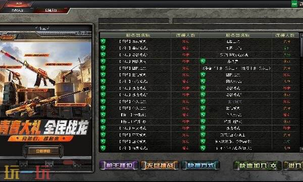 CF穿越火线怀旧模式怎么进入 cf穿越火线怀旧服进入方法