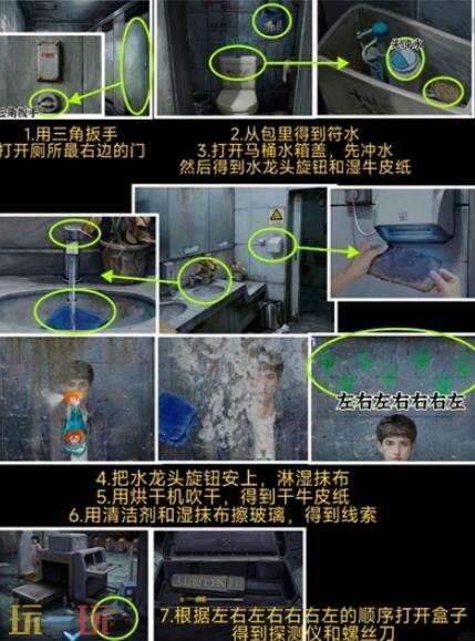 妻怨第一章怎么过 妻怨第一章通关攻略