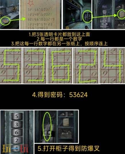 妻怨第一章怎么过 妻怨第一章通关攻略