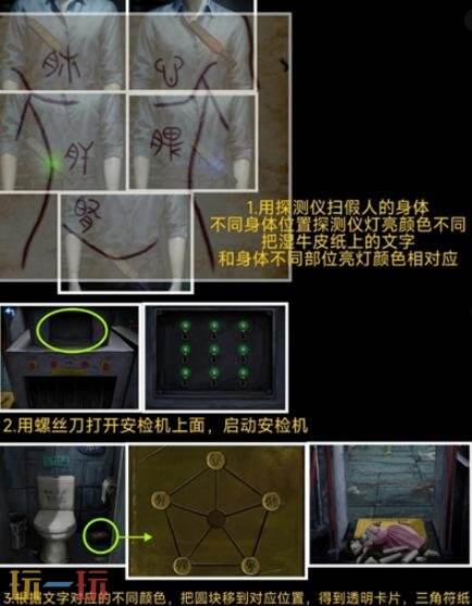 妻怨第一章怎么过 妻怨第一章通关攻略