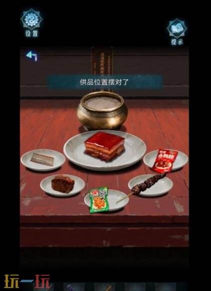 妻怨第二章怎么过 妻怨第二章通关攻略