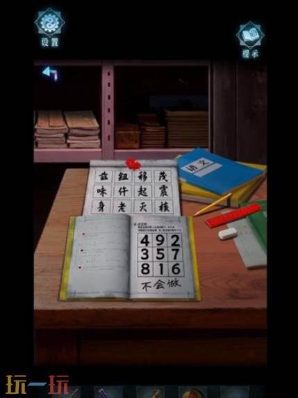 妻怨第二章怎么过 妻怨第二章通关攻略