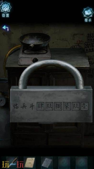 妻怨第三章怎么过 妻怨第三章通关攻略