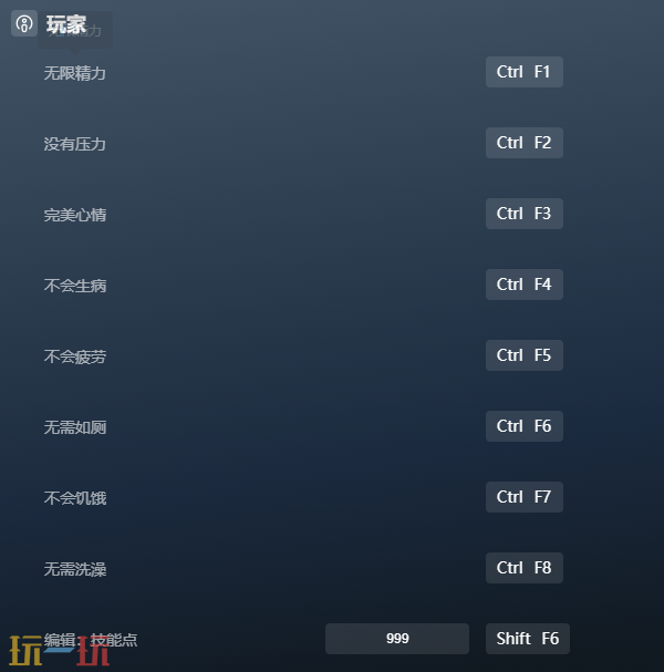 主播生活模拟器2官方最新修改器 主播生活模拟器2风灵月影修改器2026