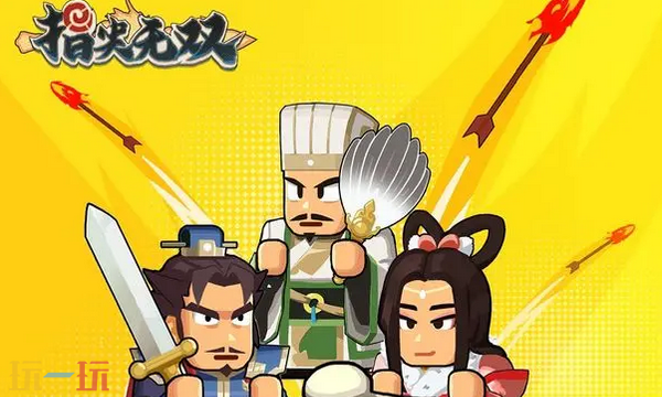 指尖无双通用兑换码 指尖无双兑换码长期有效汇总2026