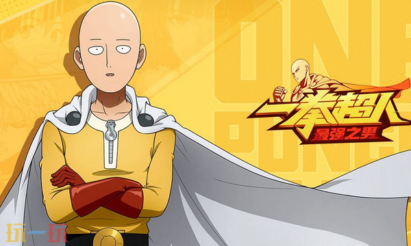 一拳超人最强之男通用兑换码 一拳超人最强之男兑换码长期有效汇总2026