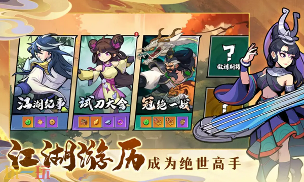 武侠大明星通用兑换码 武侠大明星兑换码长期有效汇总2026