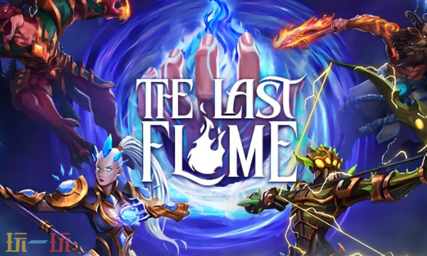 将熄之焰修改器最新免费版下载 将熄之焰风灵月影下载