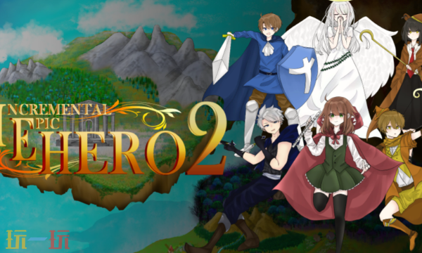 增量史诗英雄2修改器最新免费版下载 增量史诗英雄2风灵月影下载