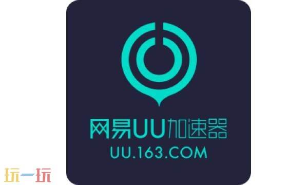 uu加速器官网入口 uu加速器官网进入