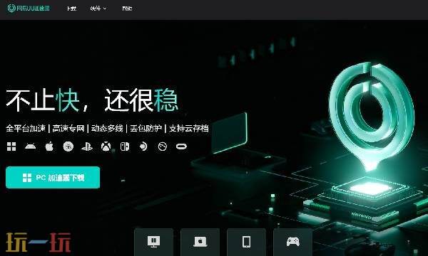 uu加速器官网入口 uu加速器官网进入