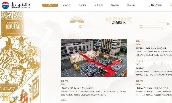 茅台官方网址 茅台官网订购平台