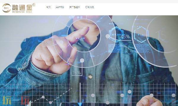 融通金官网在哪里 融通金官网首页