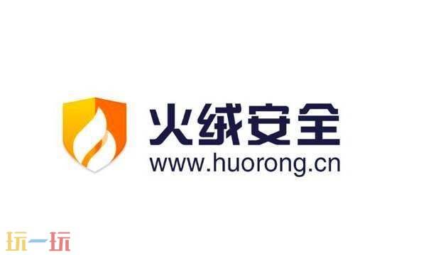 火绒安全软件怎么样 火绒安全官方网站