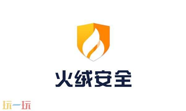 火绒安全软件官网 火绒官网地址是多少