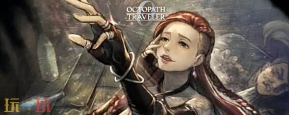 歧路旅人0海德内招募方法 歧路旅人0海德内招募图文攻略