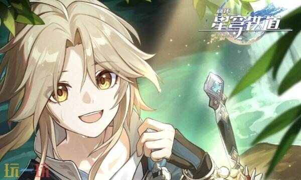 崩坏星穹铁道彦卿角色专属成就达成攻略