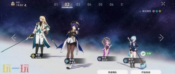 崩坏星穹铁道米沙角色专属成就达成攻略