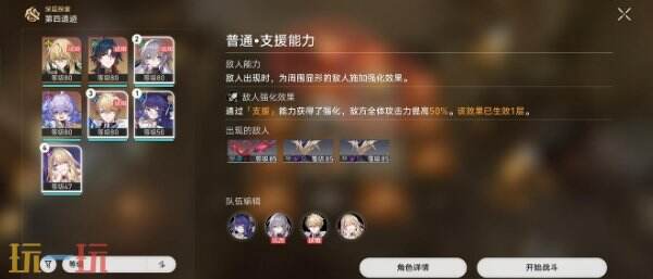 崩坏星穹铁道佩拉角色专属成就达成攻略