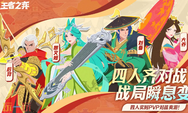 王者之弈兑换码有什么 王者之弈兑换码大全