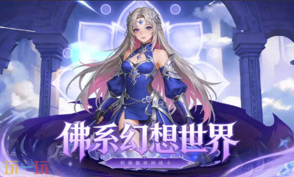 风之剑舞兑换码有什么 风之剑舞兑换码大全