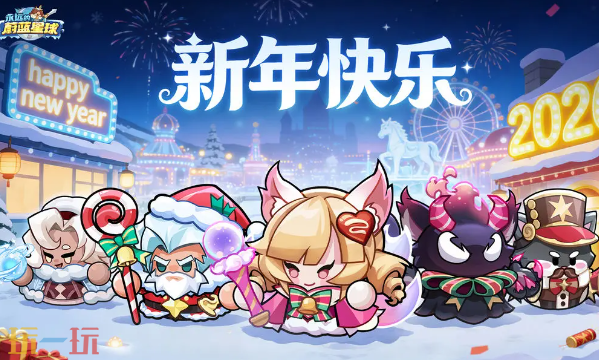 永远的蔚蓝星球兑换码有什么 永远的蔚蓝星球大寒兑换码