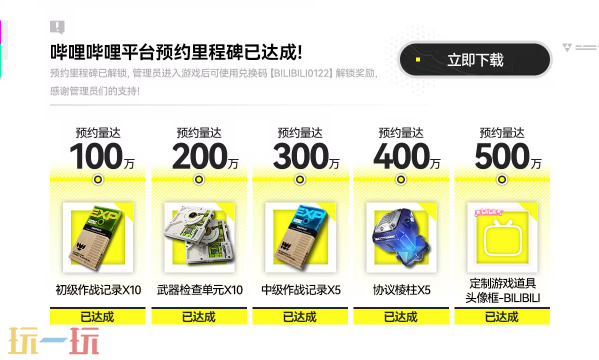 明日方舟：终末地公测兑换码汇总 明日方舟：终末地兑换码大全