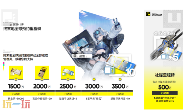 明日方舟:终末地公测福利领取指南 明日方舟:终末地预约活动福利说明